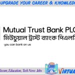 Mutual Trust Bank Job Circular 2025