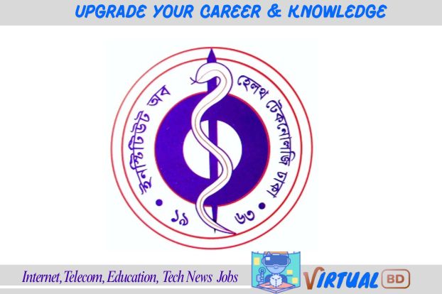 IHT ও MATS ভর্তি বিজ্ঞপ্তি ২০২৬