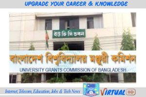 ইউজিসি নিয়োগ বিজ্ঞপ্তি ২০২৫