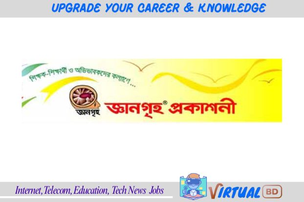 Gyangriha Prokashoni Job Circular 2025