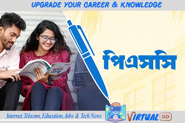 ৫০তম বিসিএস সার্কুলার ২০২৫